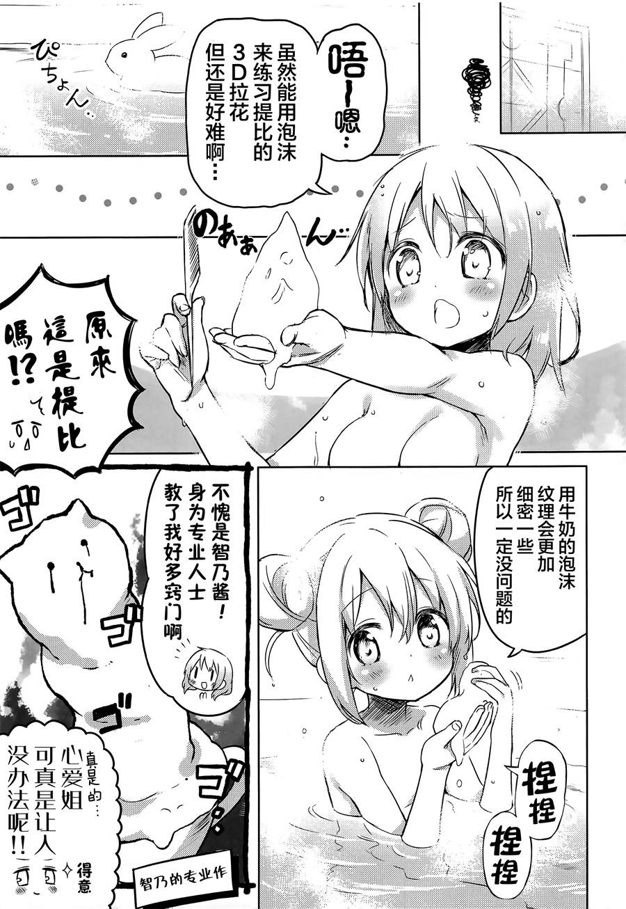(C95) ご注文は○秘ミルクのラテアートですか韩漫全集-短篇无删减无遮挡章节图片 