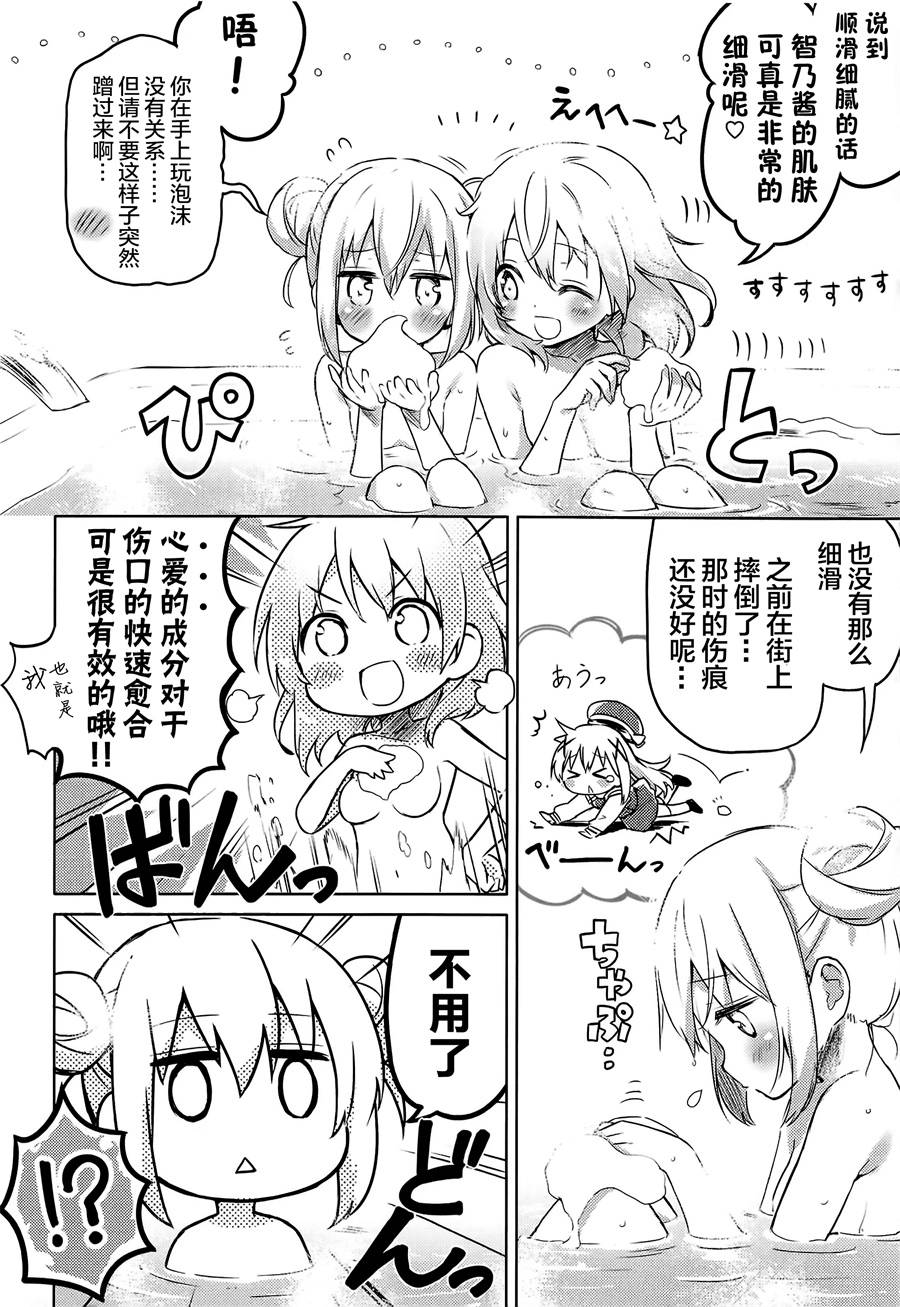(C95) ご注文は○秘ミルクのラテアートですか韩漫全集-短篇无删减无遮挡章节图片 