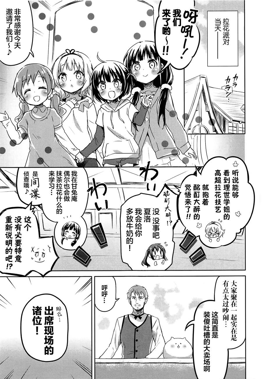 (C95) ご注文は○秘ミルクのラテアートですか韩漫全集-短篇无删减无遮挡章节图片 
