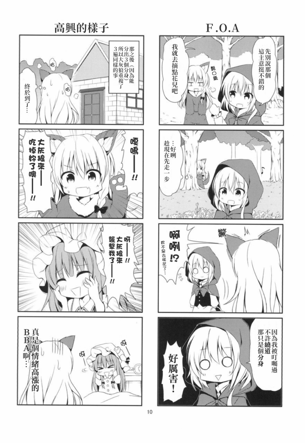 童话王座韩漫全集-短篇无删减无遮挡章节图片 