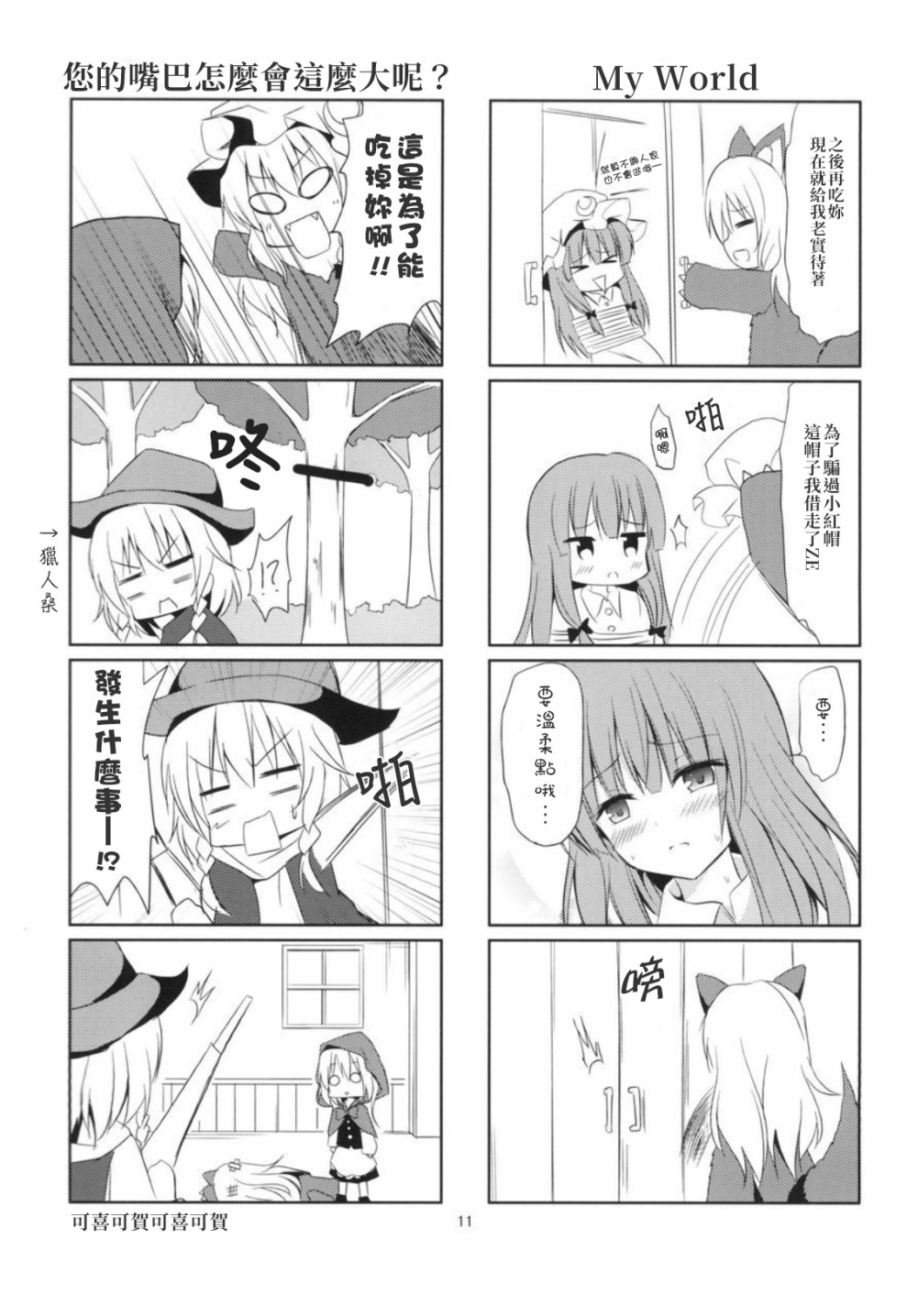童话王座韩漫全集-短篇无删减无遮挡章节图片 