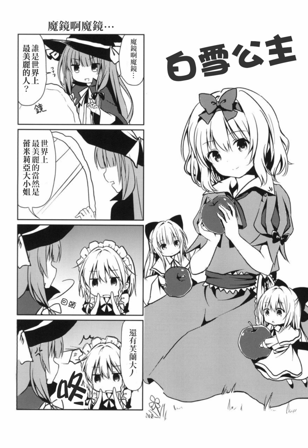 童话王座韩漫全集-短篇无删减无遮挡章节图片 