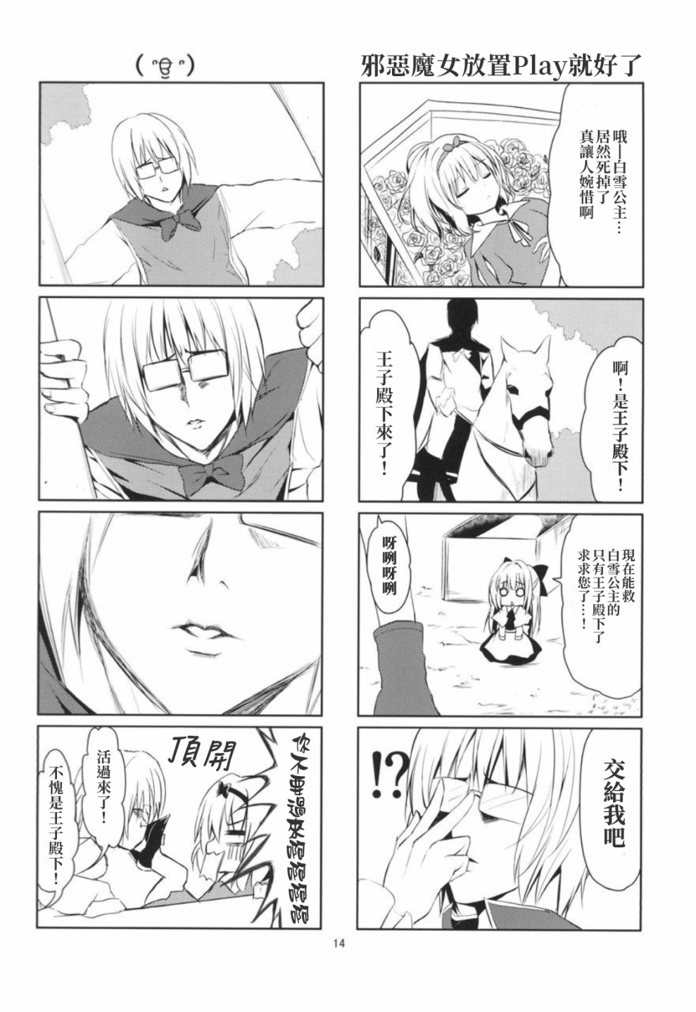童话王座韩漫全集-短篇无删减无遮挡章节图片 