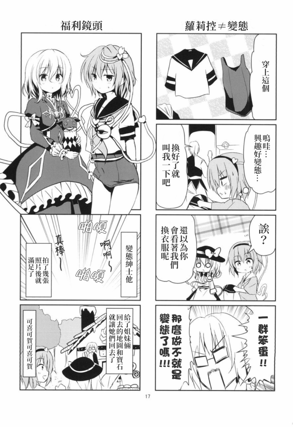 童话王座韩漫全集-短篇无删减无遮挡章节图片 