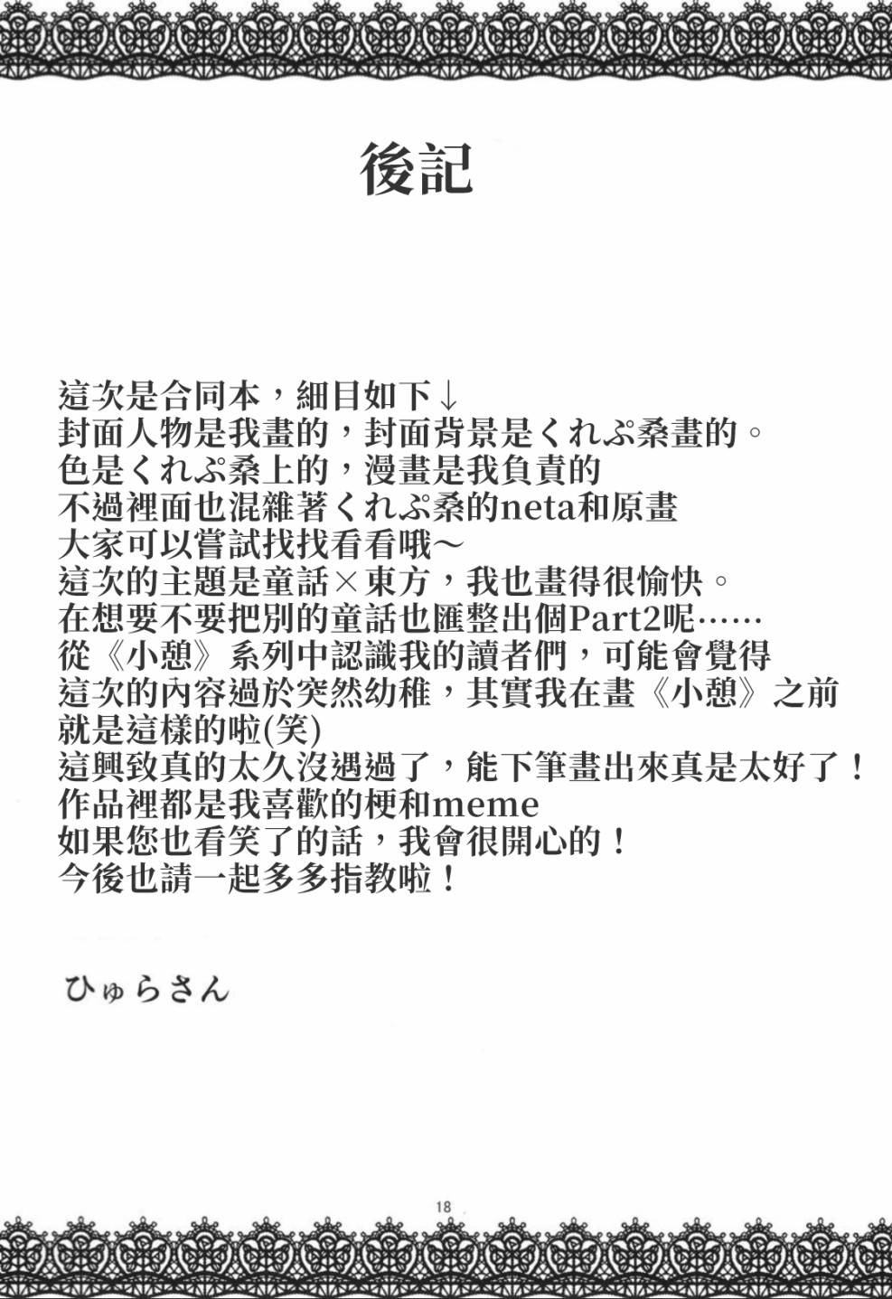 童话王座韩漫全集-短篇无删减无遮挡章节图片 