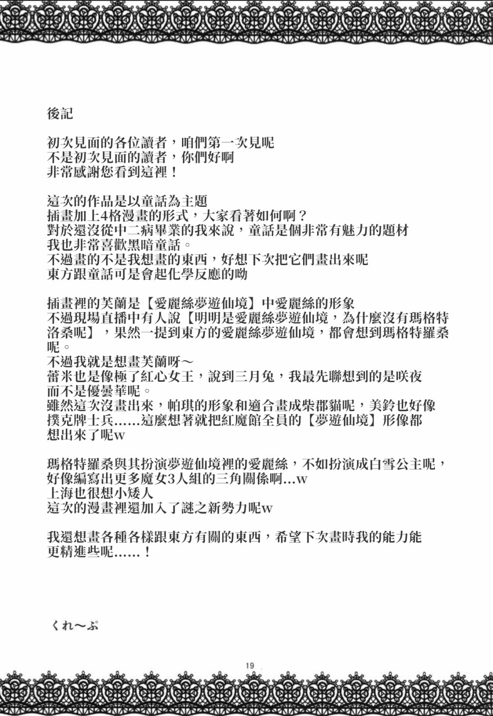 童话王座韩漫全集-短篇无删减无遮挡章节图片 