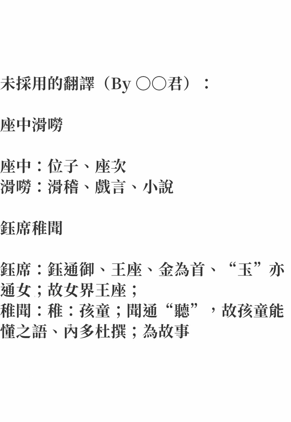 童话王座韩漫全集-短篇无删减无遮挡章节图片 