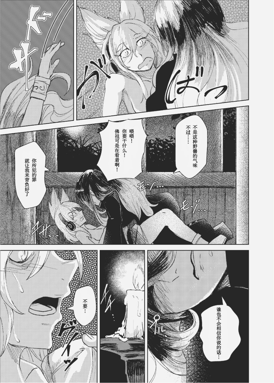 乞求之夜韩漫全集-短篇无删减无遮挡章节图片 