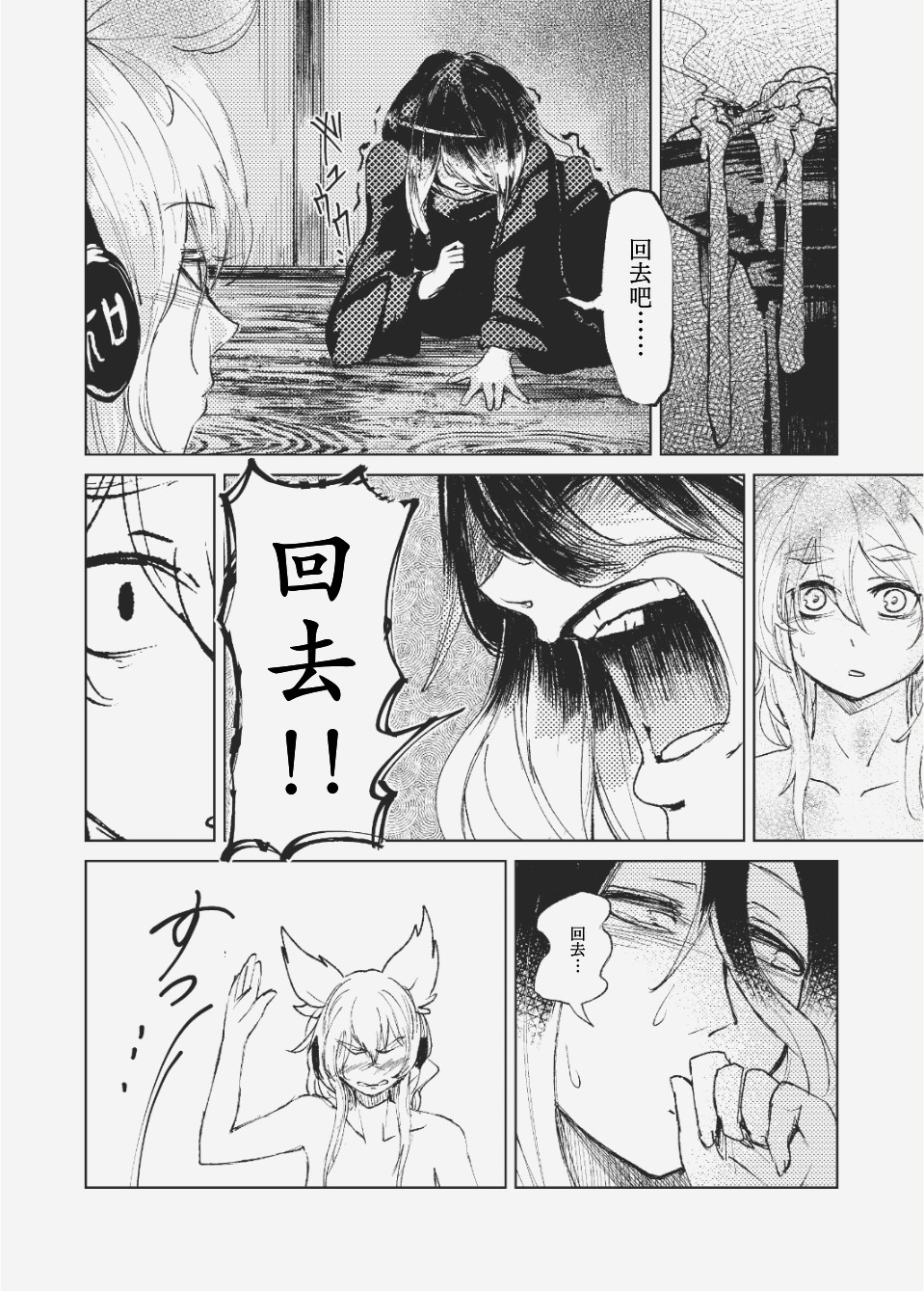 乞求之夜韩漫全集-短篇无删减无遮挡章节图片 