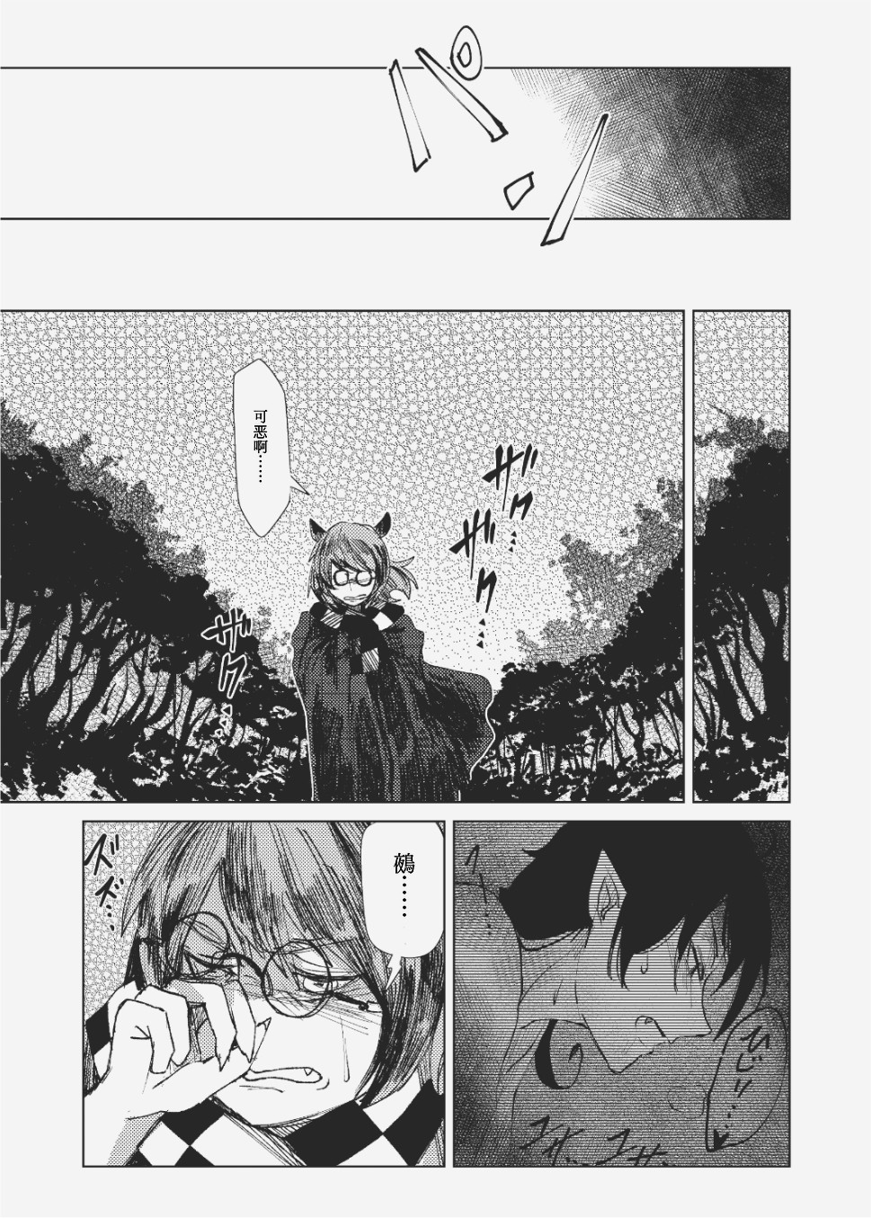 乞求之夜韩漫全集-短篇无删减无遮挡章节图片 