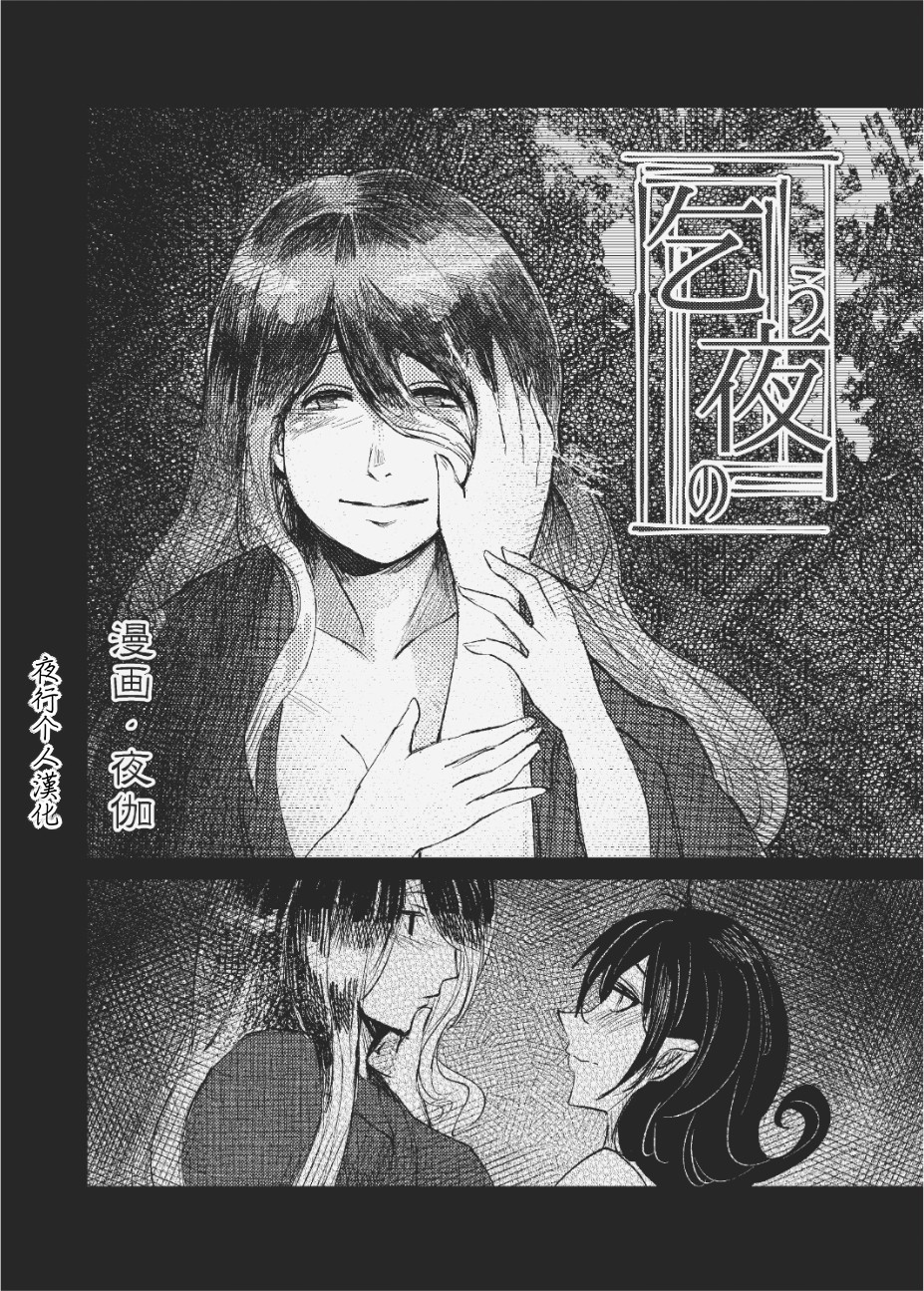 乞求之夜韩漫全集-短篇无删减无遮挡章节图片 