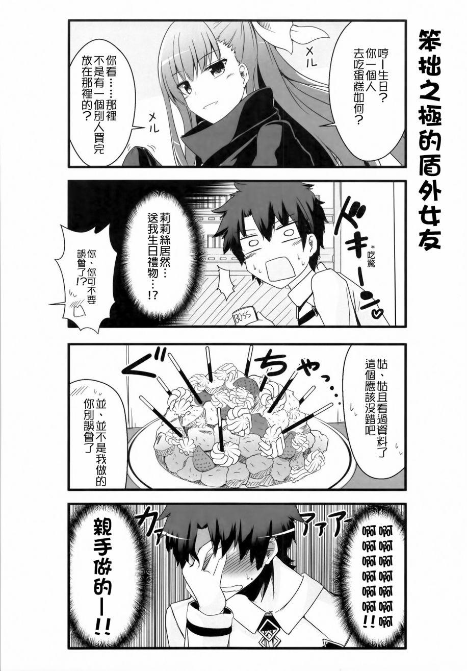 鱼恋爱兰波!!vol.1韩漫全集-全一话无删减无遮挡章节图片 