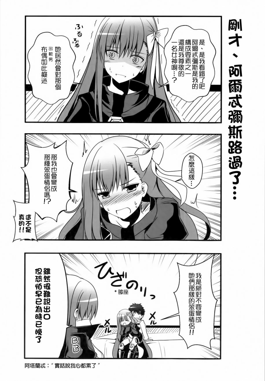 鱼恋爱兰波!!vol.1韩漫全集-全一话无删减无遮挡章节图片 