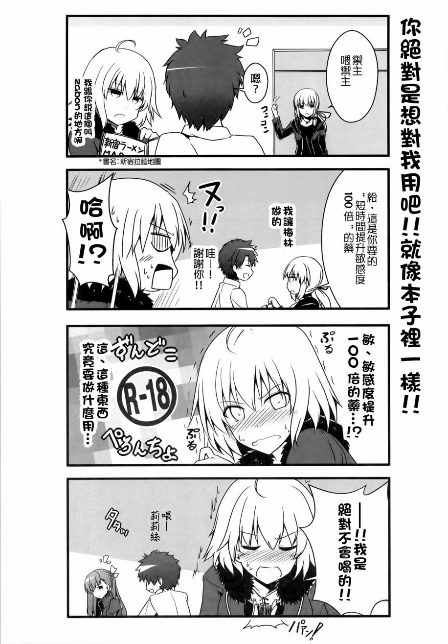 鱼恋爱兰波!!vol.1韩漫全集-全一话无删减无遮挡章节图片 