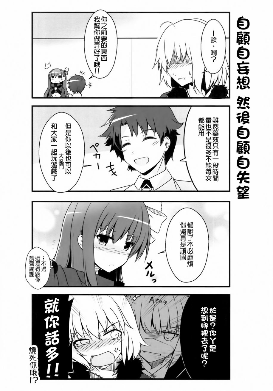 鱼恋爱兰波!!vol.1韩漫全集-全一话无删减无遮挡章节图片 
