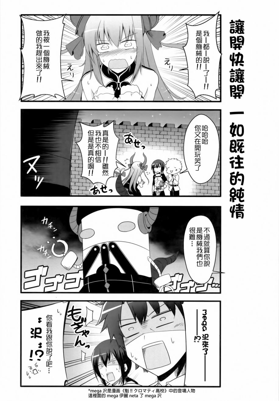 鱼恋爱兰波!!vol.1韩漫全集-全一话无删减无遮挡章节图片 