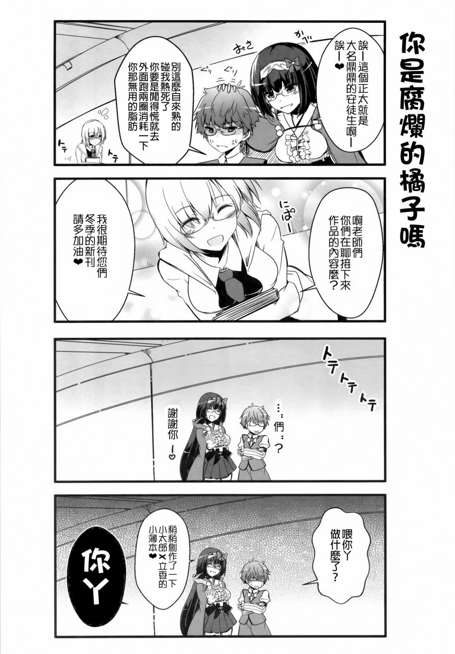 鱼恋爱兰波!!vol.1韩漫全集-全一话无删减无遮挡章节图片 