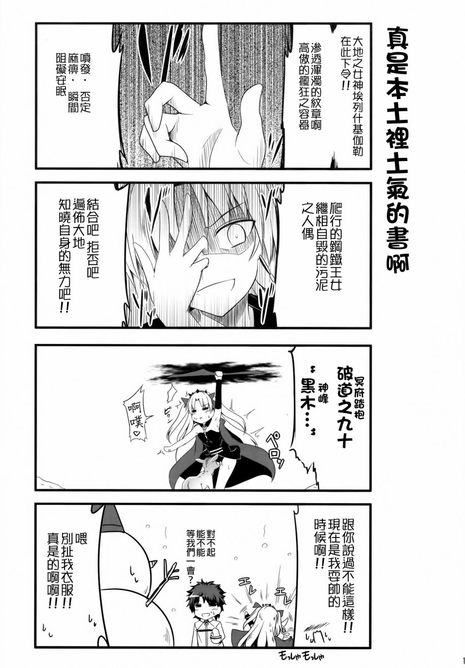 鱼恋爱兰波!!vol.1韩漫全集-全一话无删减无遮挡章节图片 