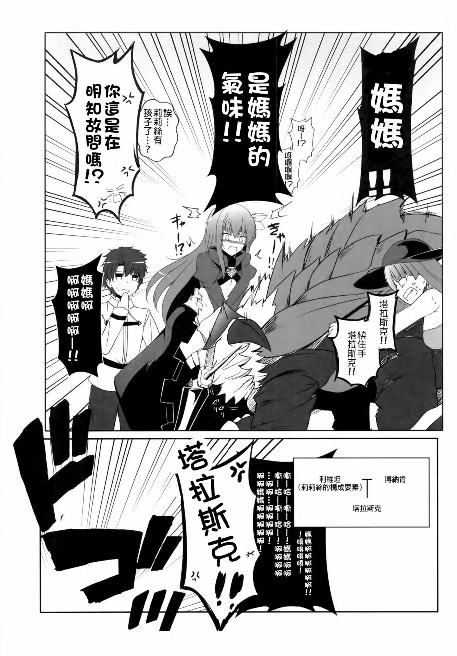 鱼恋爱兰波!!vol.1韩漫全集-全一话无删减无遮挡章节图片 