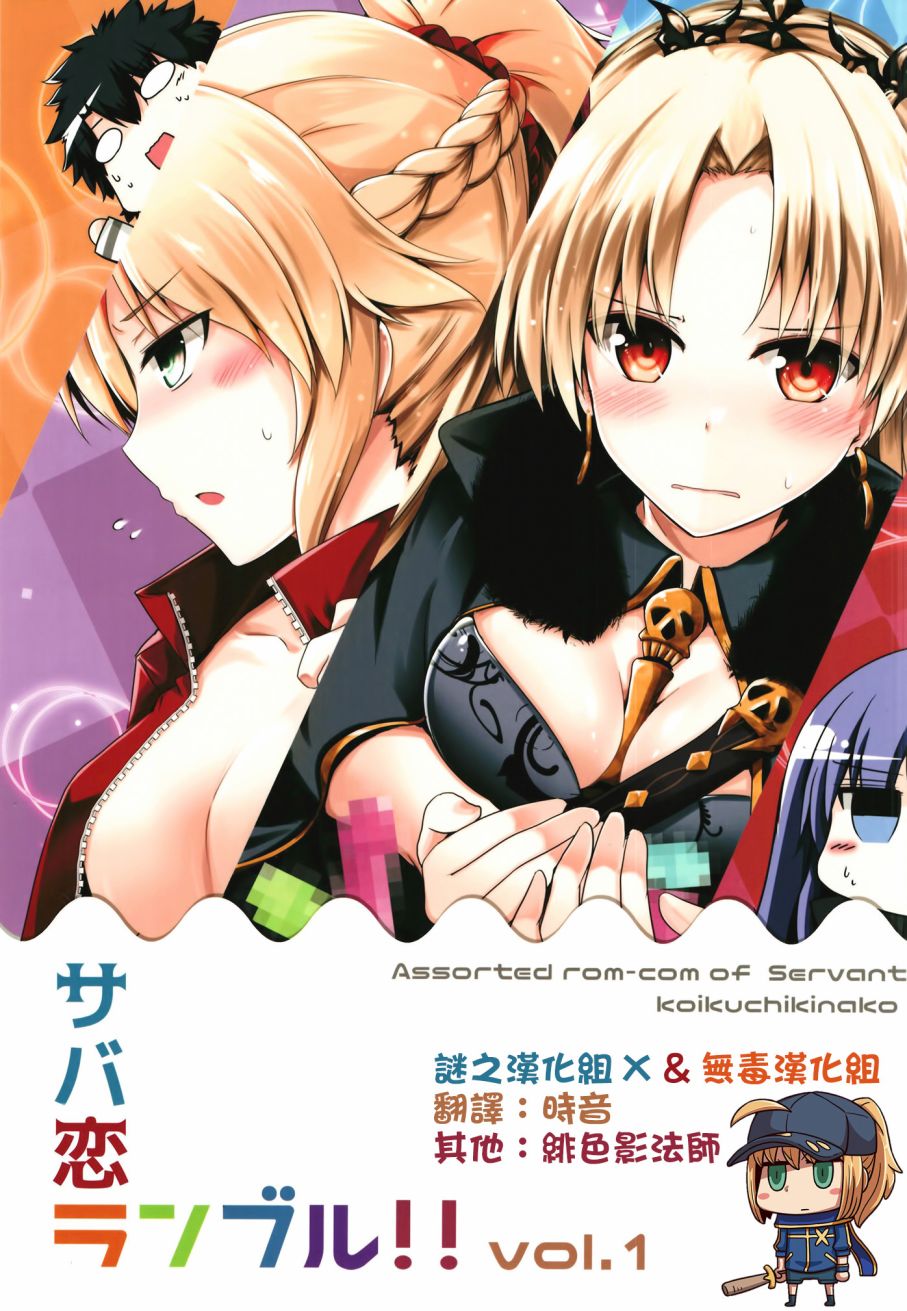 鱼恋爱兰波!!vol.1韩漫全集-全一话无删减无遮挡章节图片 