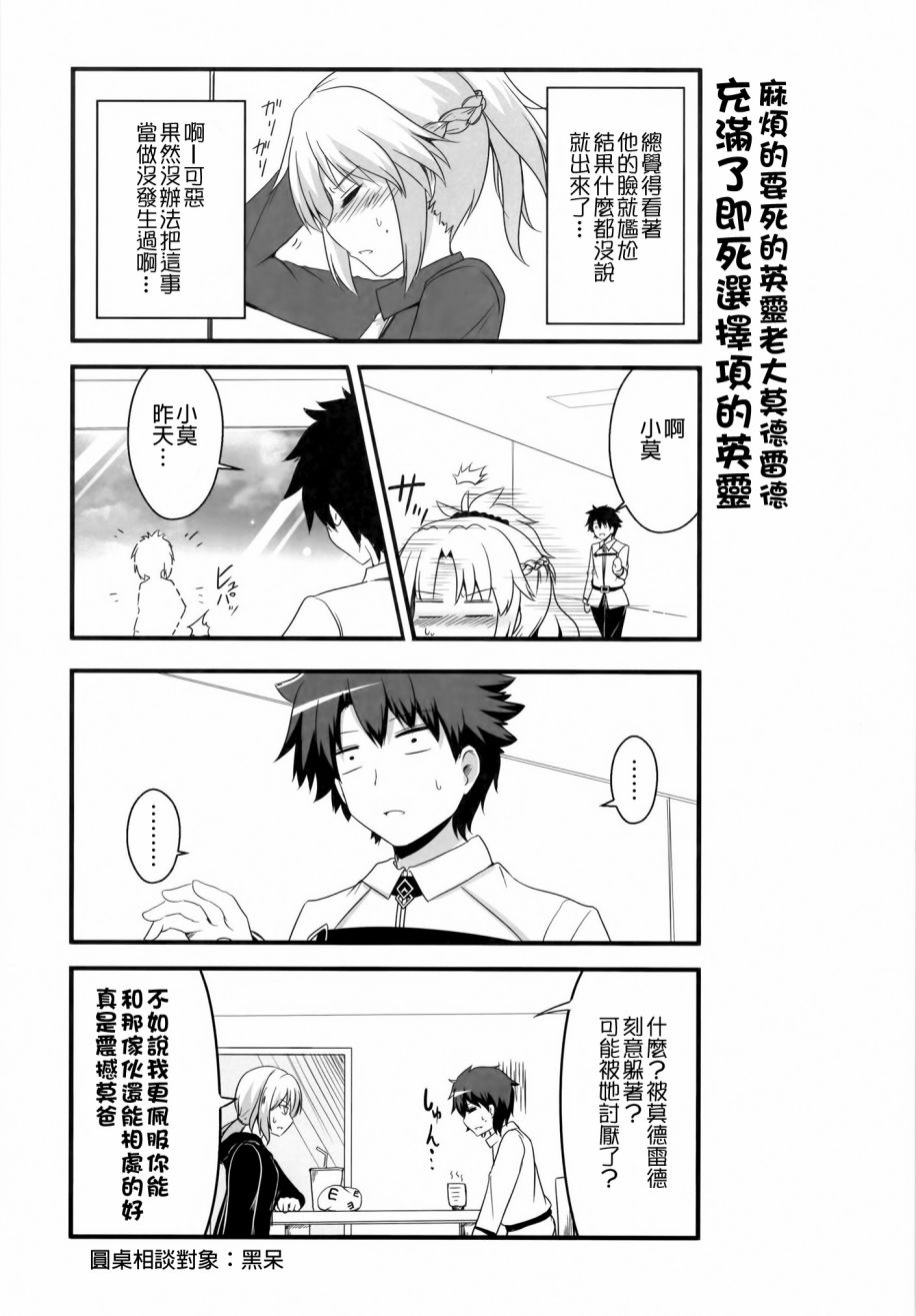 鱼恋爱兰波!!vol.1韩漫全集-全一话无删减无遮挡章节图片 