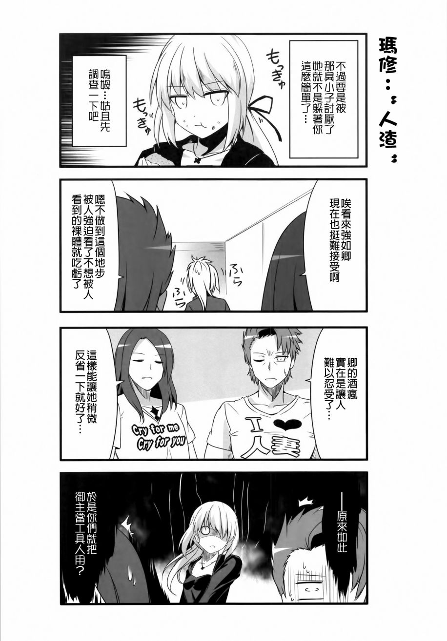 鱼恋爱兰波!!vol.1韩漫全集-全一话无删减无遮挡章节图片 