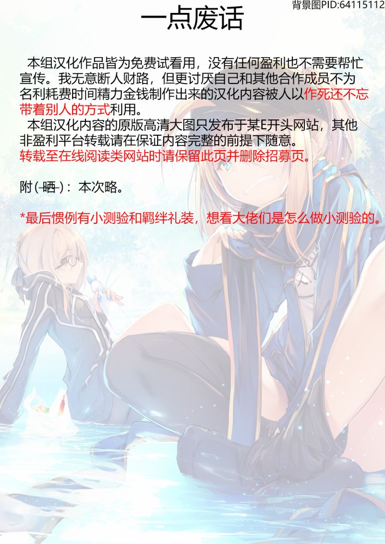 鱼恋爱兰波!!vol.1韩漫全集-全一话无删减无遮挡章节图片 