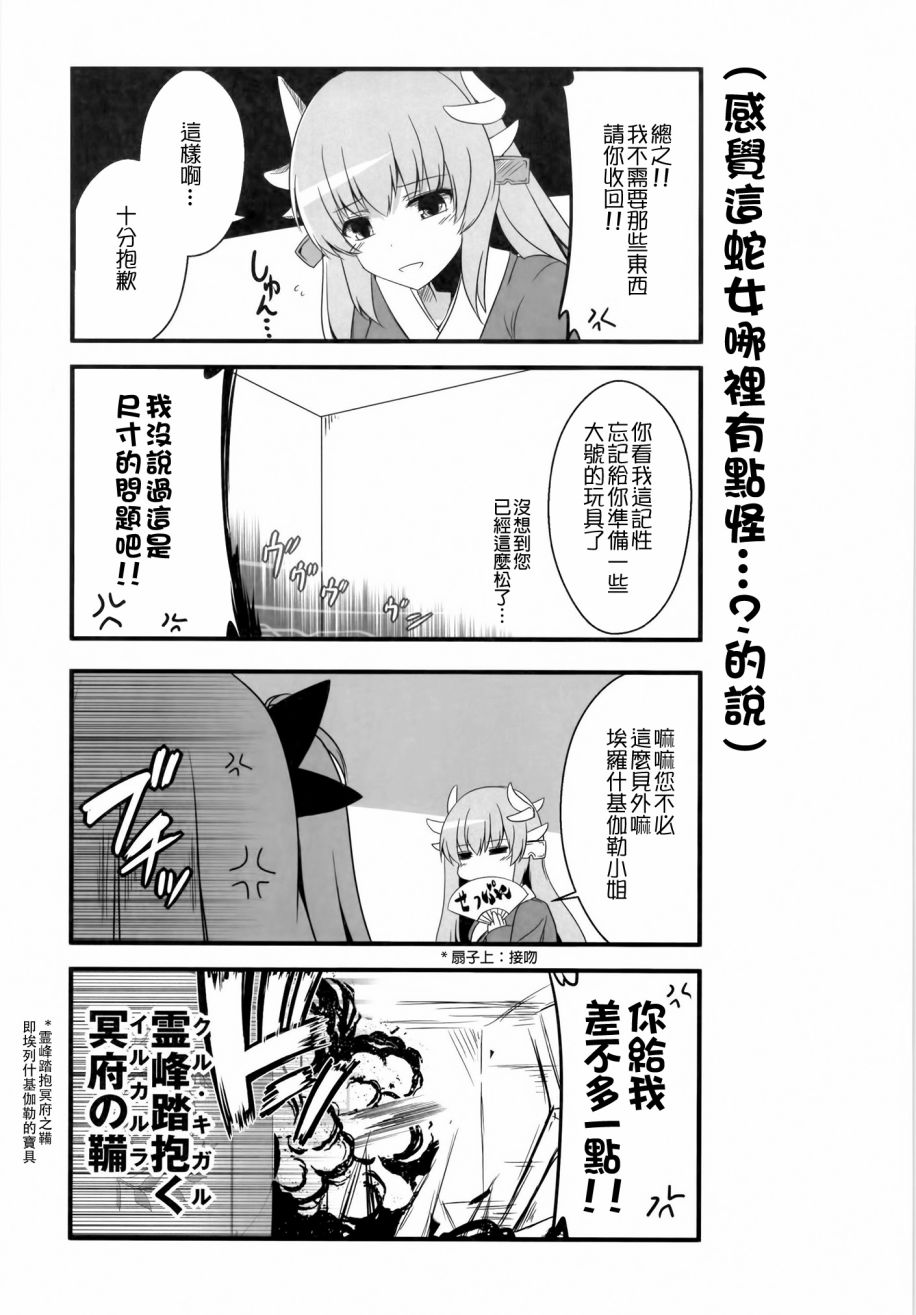 鱼恋爱兰波!!vol.1韩漫全集-全一话无删减无遮挡章节图片 