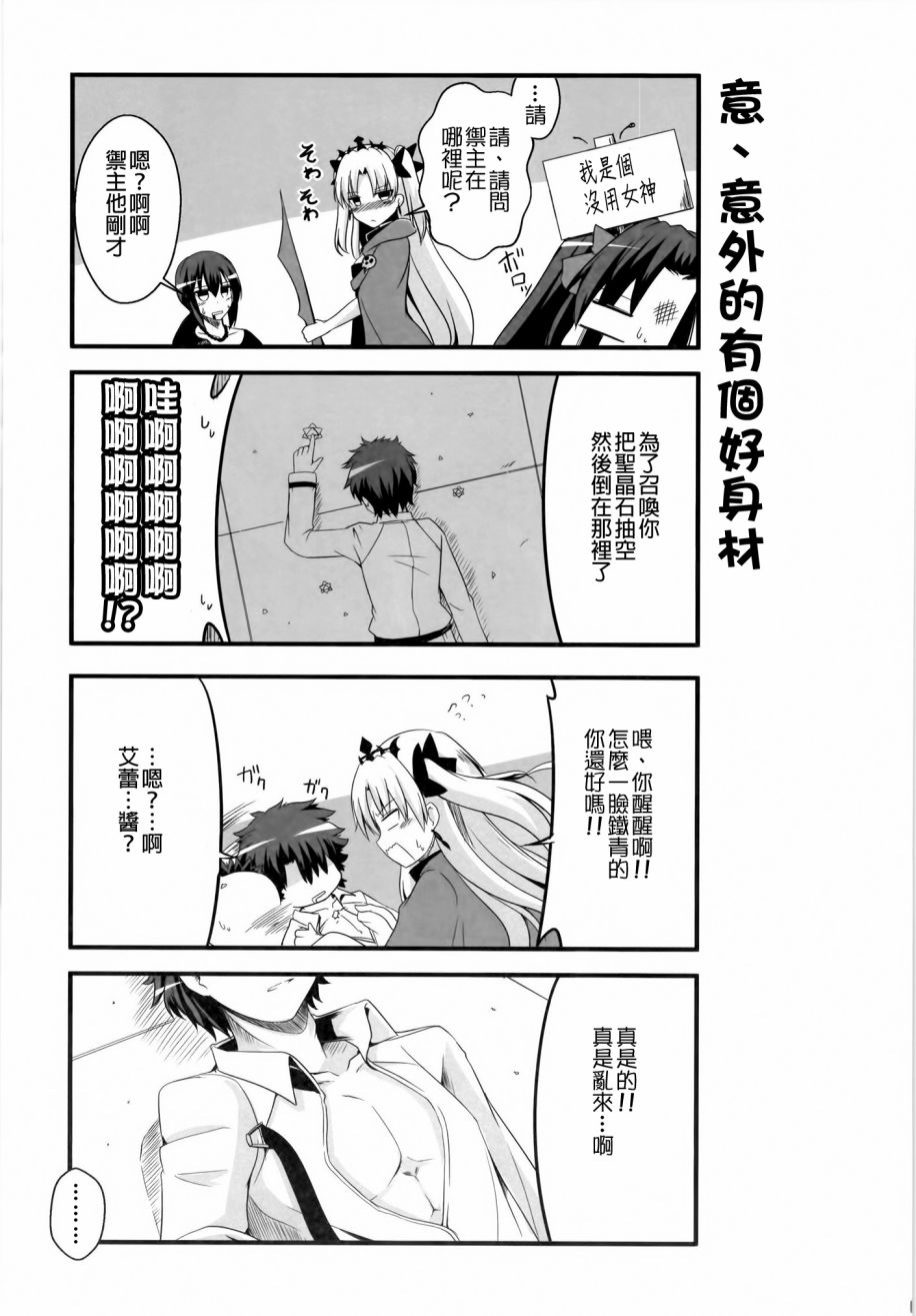 鱼恋爱兰波!!vol.1韩漫全集-全一话无删减无遮挡章节图片 
