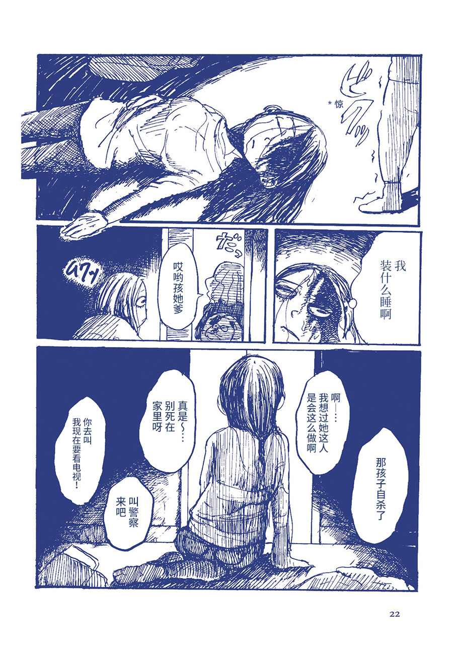 啊，天亮了。韩漫全集-31日的真心话。无删减无遮挡章节图片 
