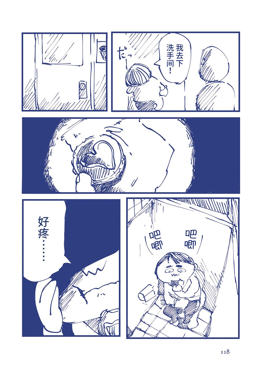 啊，天亮了。韩漫全集-从没收到过情人节巧克力的30多岁男人的故事。无删减无遮挡章节图片 
