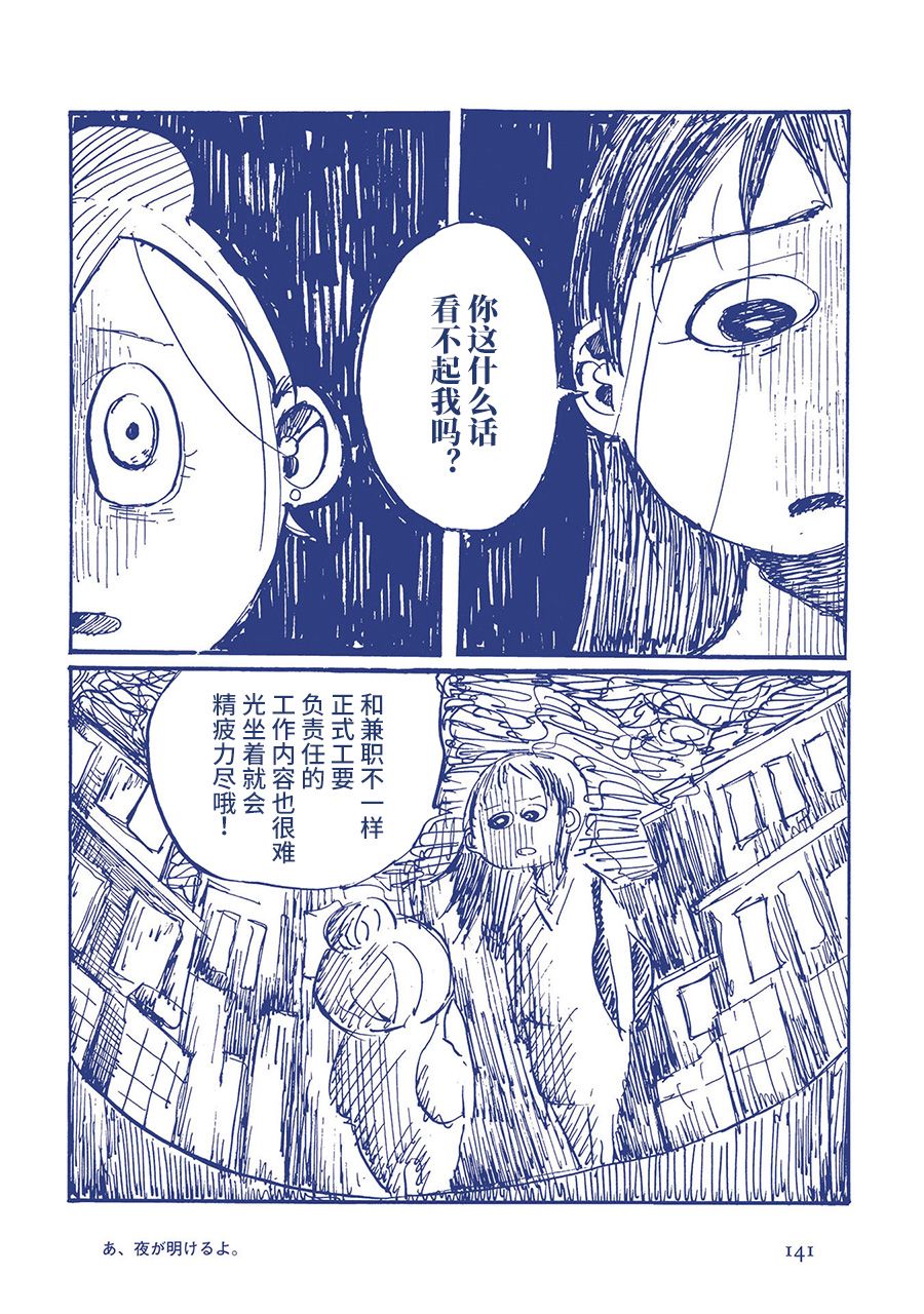 啊，天亮了。韩漫全集-啊，天亮了。无删减无遮挡章节图片 