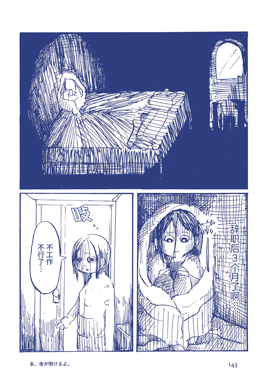 啊，天亮了。韩漫全集-啊，天亮了。无删减无遮挡章节图片 