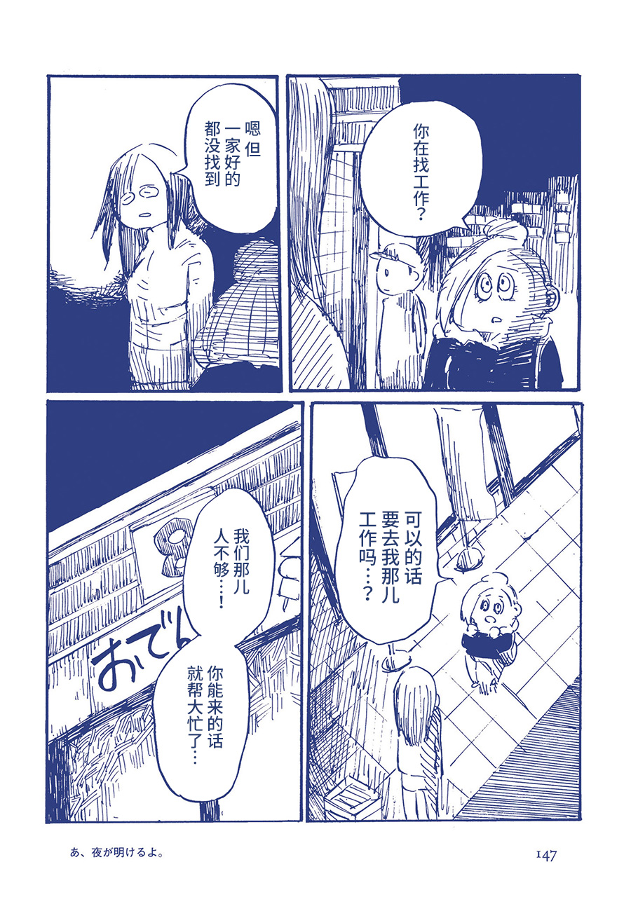 啊，天亮了。韩漫全集-啊，天亮了。无删减无遮挡章节图片 