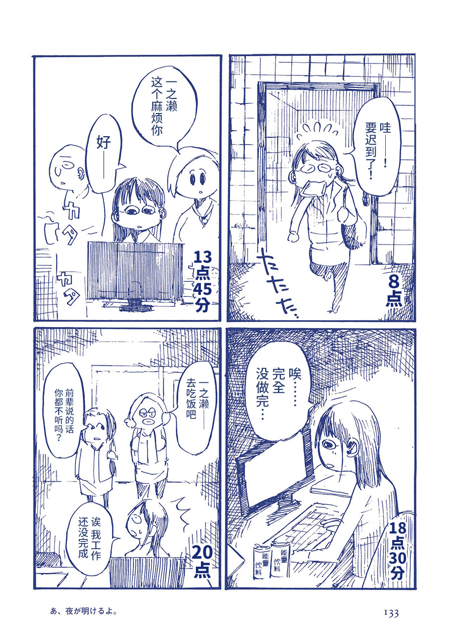 啊，天亮了。韩漫全集-啊，天亮了。无删减无遮挡章节图片 