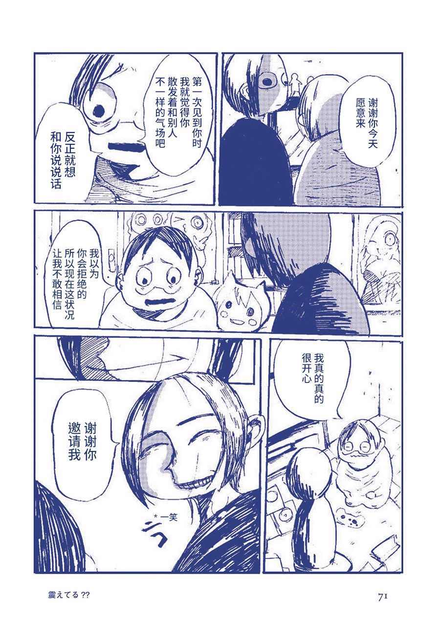 啊，天亮了。韩漫全集-在发抖？？无删减无遮挡章节图片 