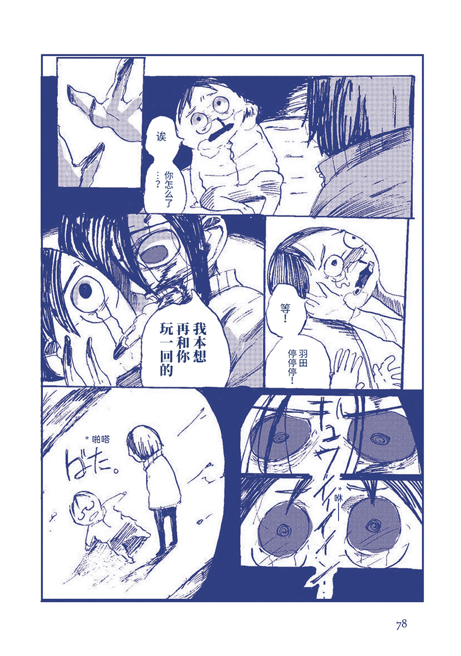 啊，天亮了。韩漫全集-在发抖？？无删减无遮挡章节图片 