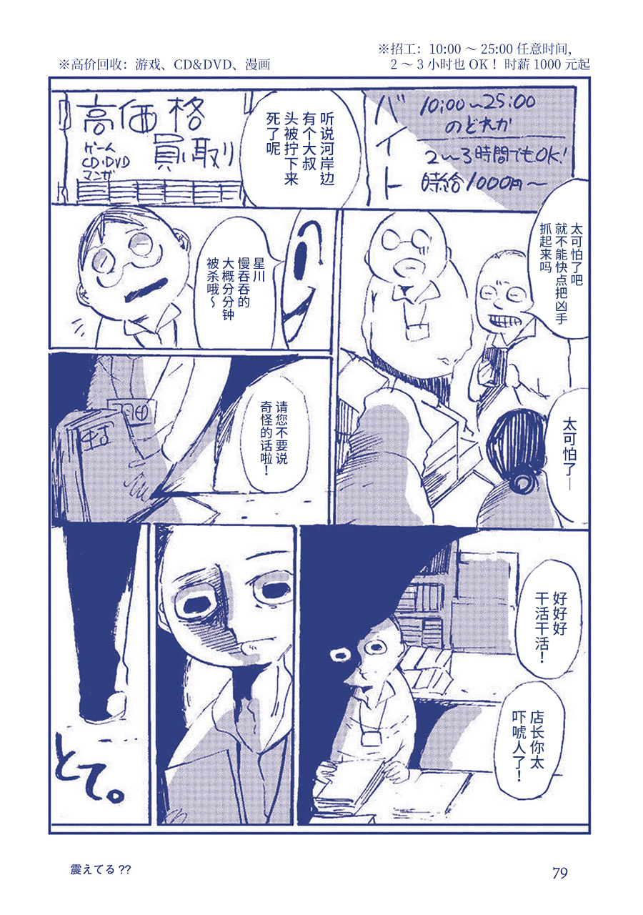 啊，天亮了。韩漫全集-在发抖？？无删减无遮挡章节图片 