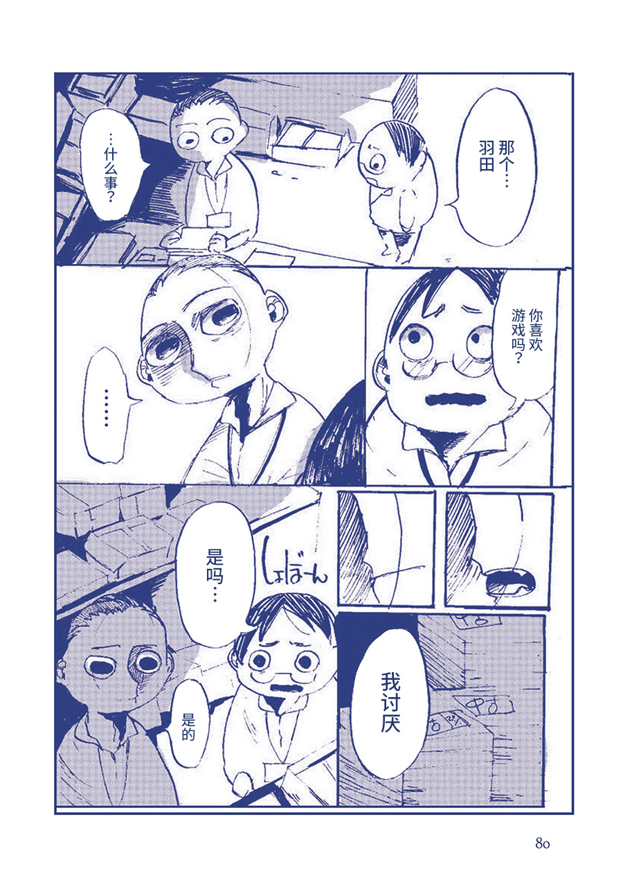 啊，天亮了。韩漫全集-在发抖？？无删减无遮挡章节图片 