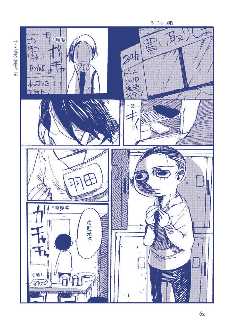 啊，天亮了。韩漫全集-在发抖？？无删减无遮挡章节图片 