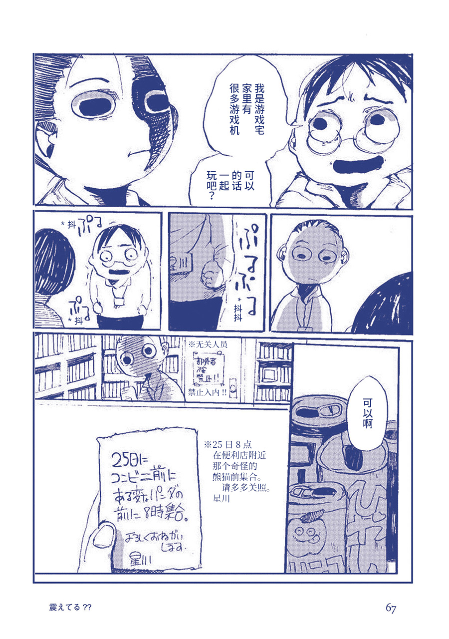 啊，天亮了。韩漫全集-在发抖？？无删减无遮挡章节图片 