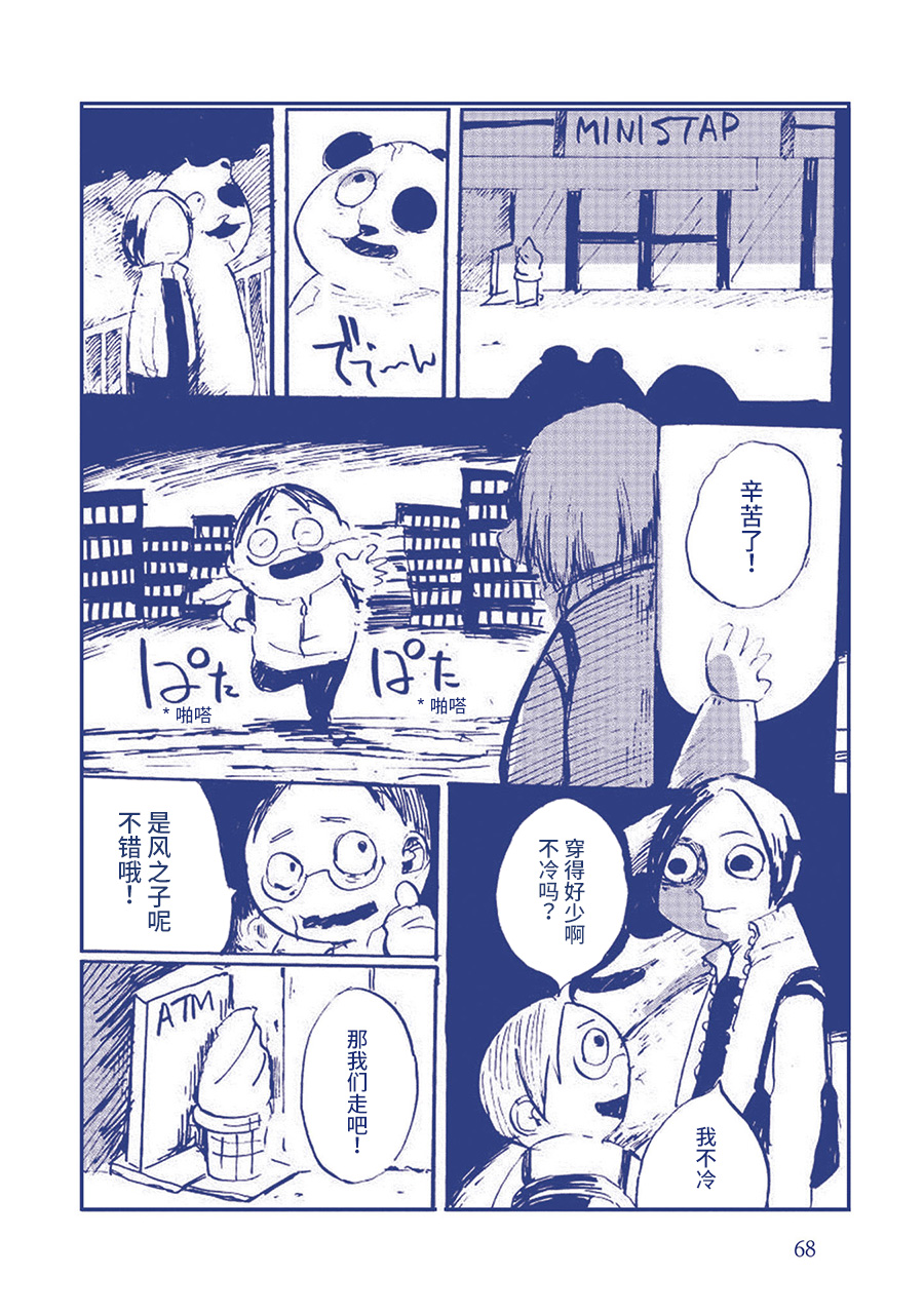啊，天亮了。韩漫全集-在发抖？？无删减无遮挡章节图片 