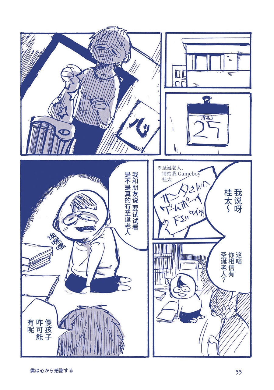啊，天亮了。韩漫全集-我衷心感谢无删减无遮挡章节图片 