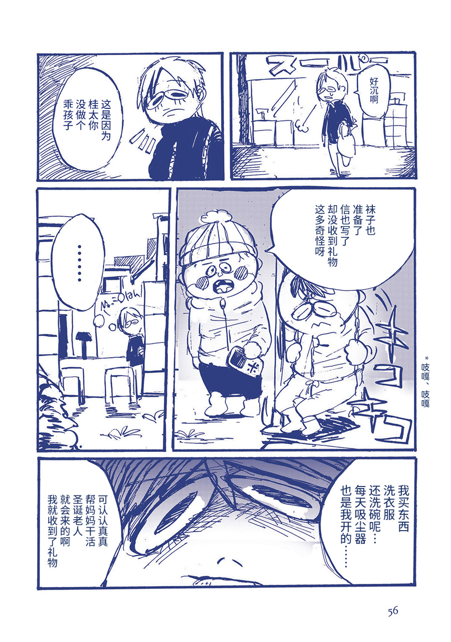 啊，天亮了。韩漫全集-我衷心感谢无删减无遮挡章节图片 