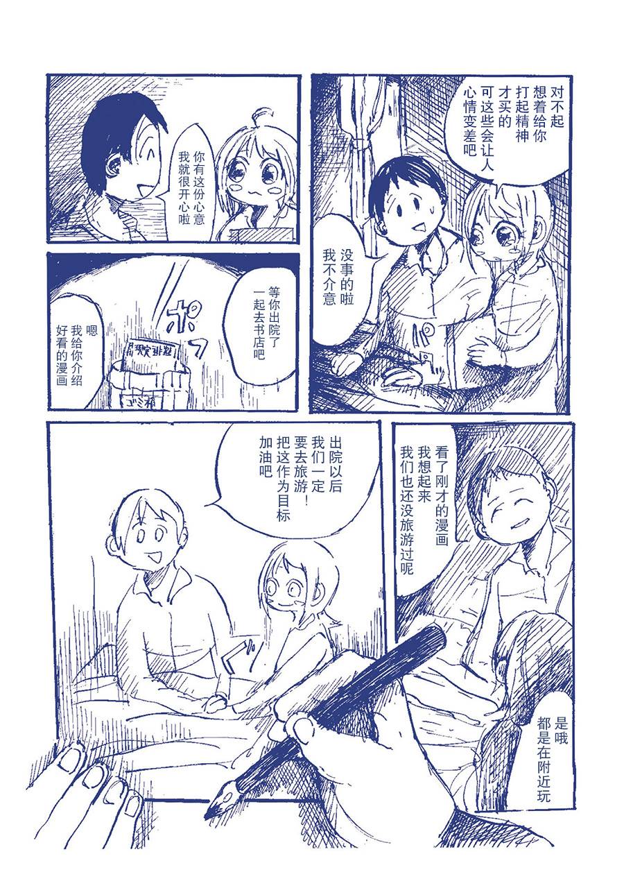 啊，天亮了。韩漫全集-月刊现实逃避无删减无遮挡章节图片 
