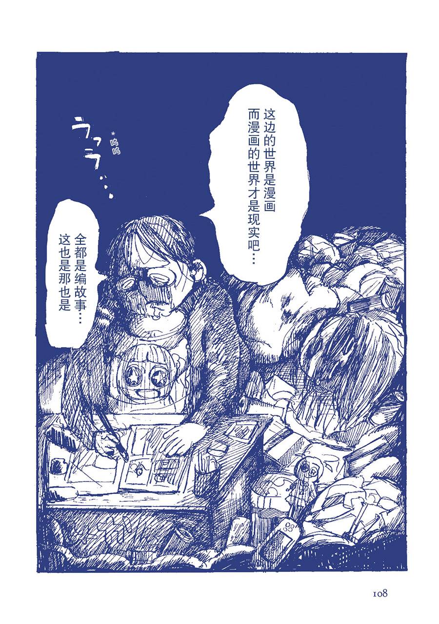 啊，天亮了。韩漫全集-月刊现实逃避无删减无遮挡章节图片 