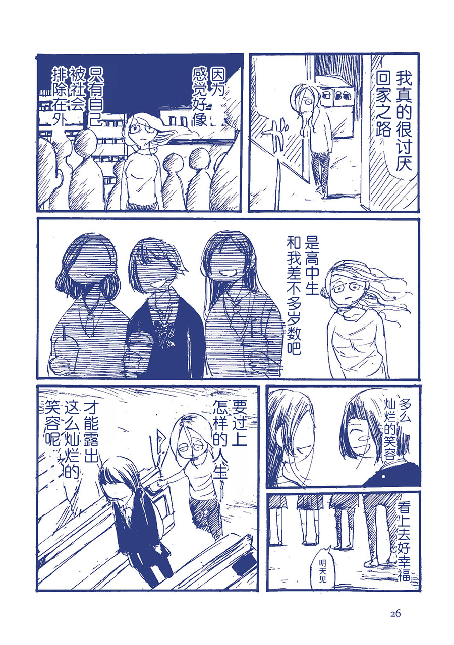 啊，天亮了。韩漫全集-灿烂笑容的背后无删减无遮挡章节图片 