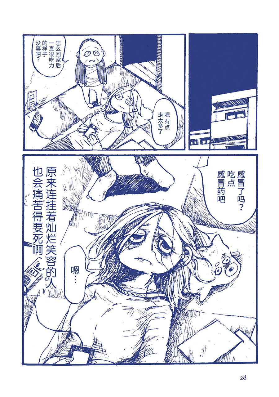 啊，天亮了。韩漫全集-灿烂笑容的背后无删减无遮挡章节图片 