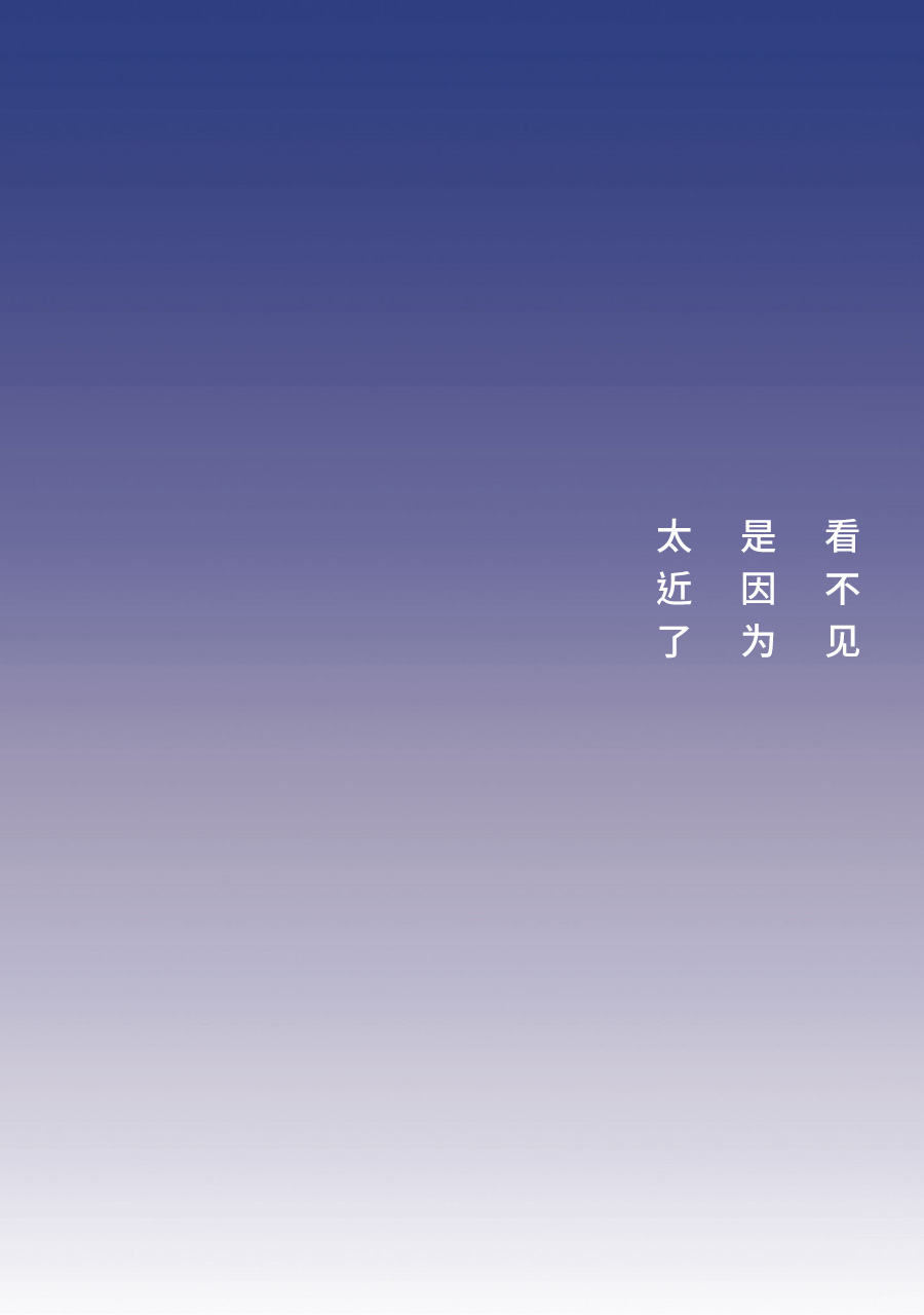 啊，天亮了。韩漫全集-看不见是因为太近了无删减无遮挡章节图片 