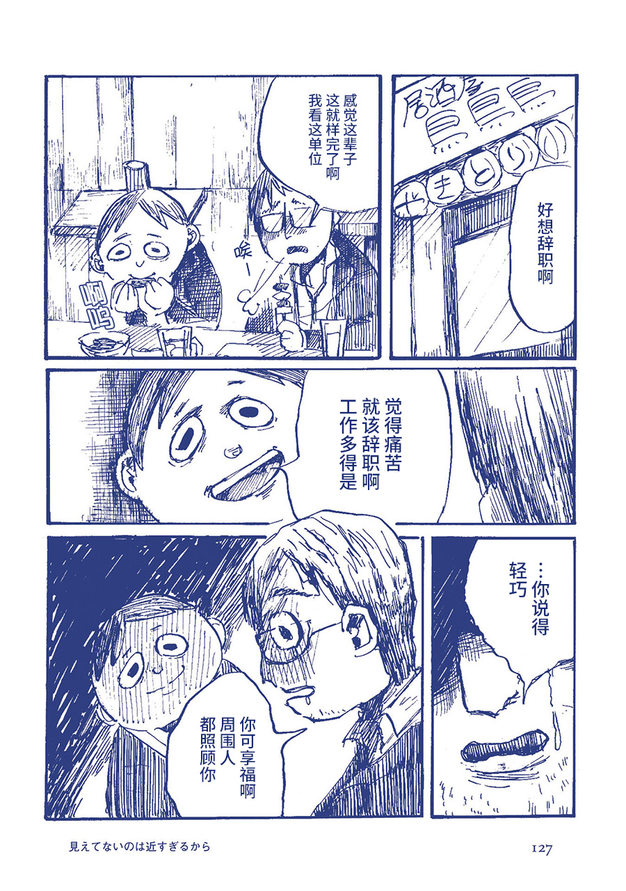 啊，天亮了。韩漫全集-看不见是因为太近了无删减无遮挡章节图片 
